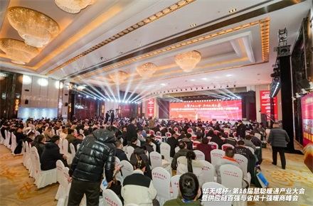 三次冠名 閃耀全場(chǎng)｜華天成攜手第十八屆慧聰年會(huì)再起航！