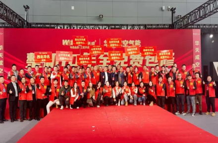 回眸拼搏路，向新鑄華章——華天成集團(tuán)2024年度大事記！