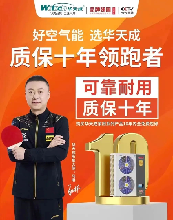 華天成“質(zhì)保十年”青島平度渠道賦能大會(huì)召開(kāi)，為渠道商注入強(qiáng)心劑！