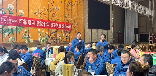 華天成“質(zhì)保十年”青島平度渠道賦能大會(huì)召開(kāi)，為渠道商注入強(qiáng)心劑！