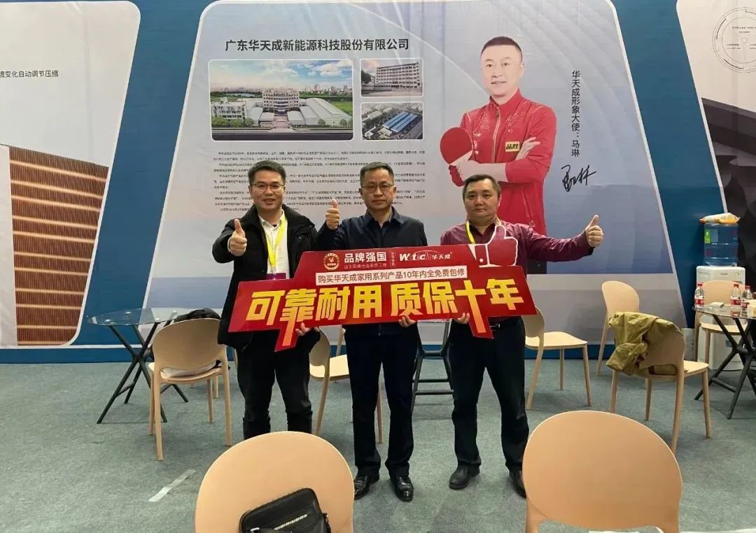 “質(zhì)保十年”領(lǐng)跑品牌——華天成亮相新疆暖通展會