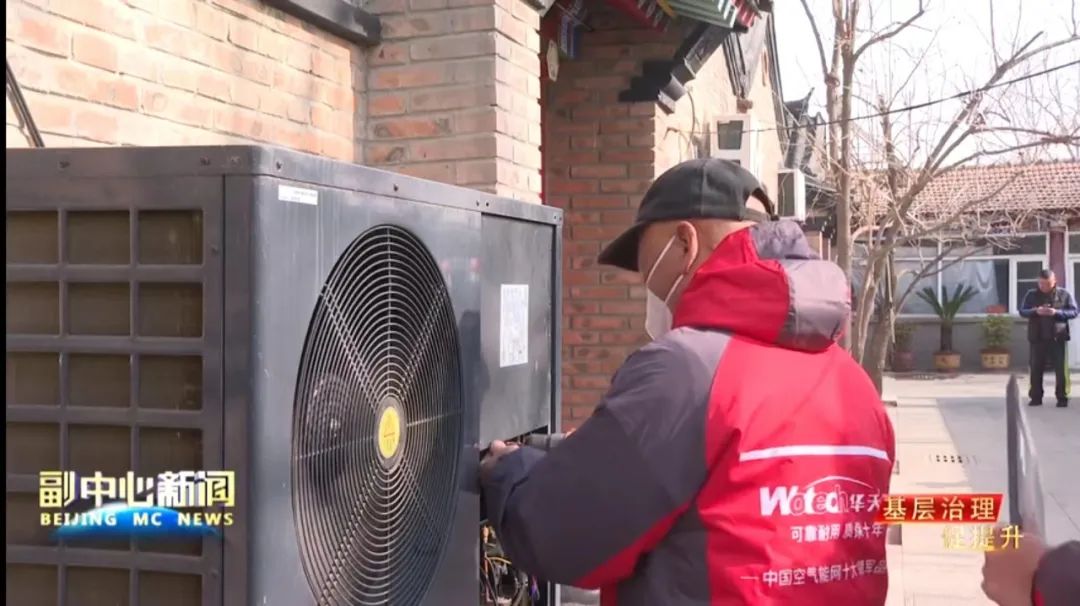 北京電視臺聚焦“煤改電”， 華天成空氣能“貼心服務(wù)”獲百姓好評