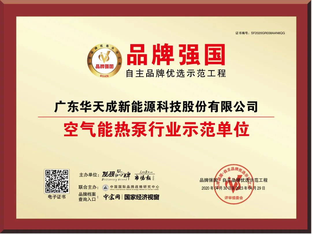 北京電視臺聚焦“煤改電”， 華天成空氣能“貼心服務(wù)”獲百姓好評