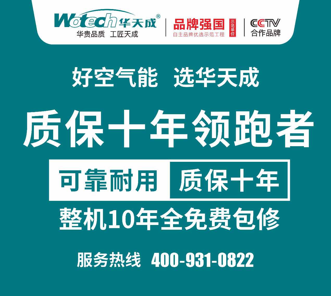 劇透！2024第十四屆中國熱泵展1288㎡超級大展位，花落華天成