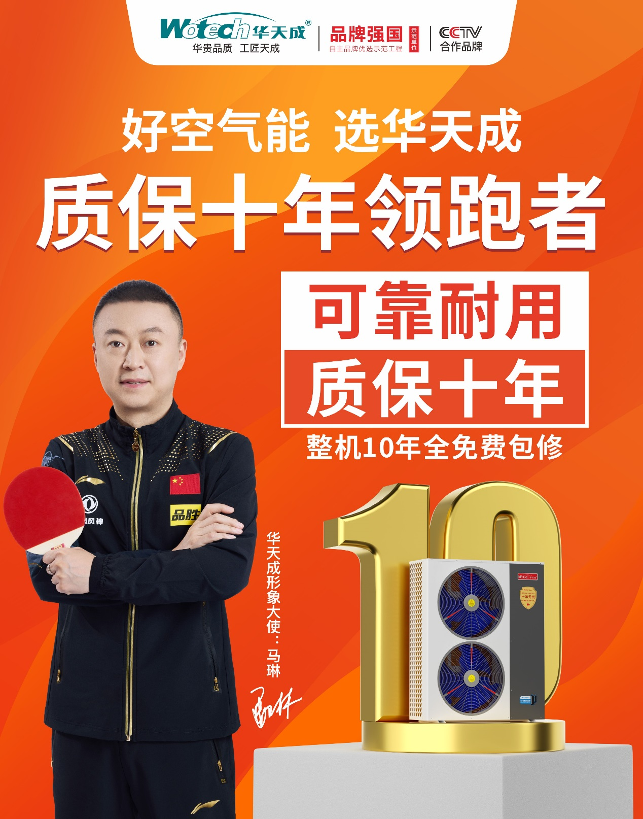 劇透！2024第十四屆中國熱泵展1288㎡超級大展位，花落華天成