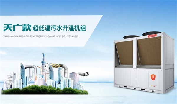 高溫熱泵熱風機在工業污水處理工作中的妙用