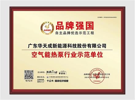 北方農(nóng)村集中空氣能熱泵采暖改造案例