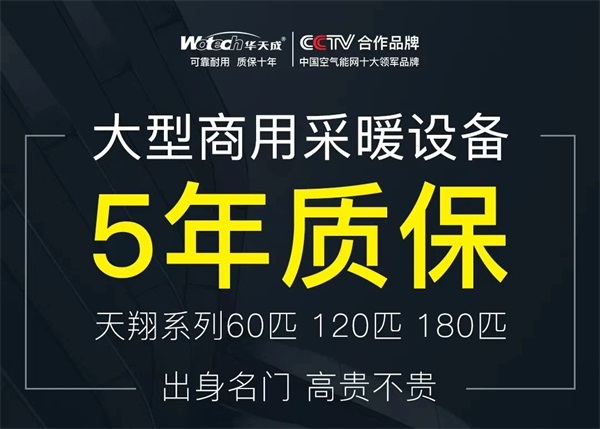 如何選到可靠的工廠用熱泵供暖設備生產廠家