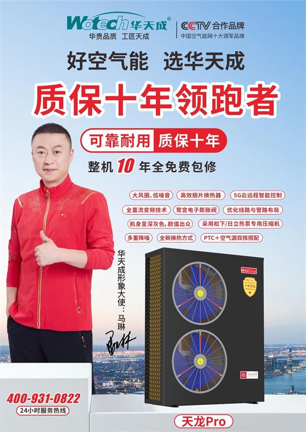 降噪空氣能熱泵營造安靜居家氛圍