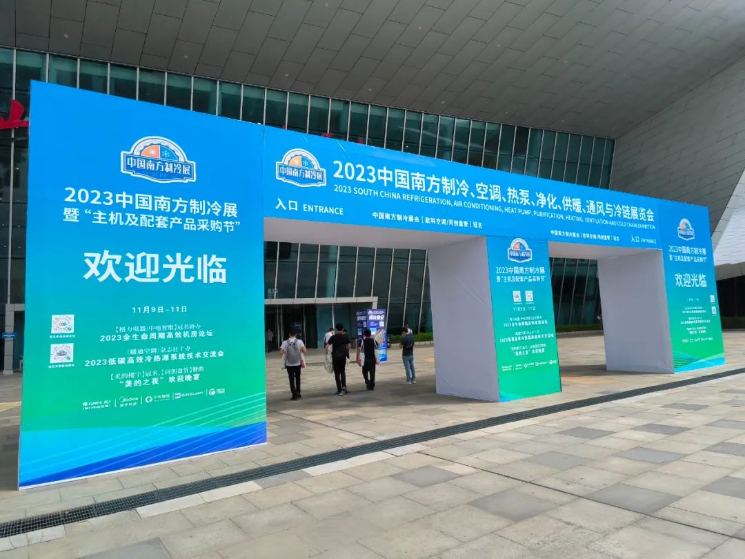 2023南方制冷展，見證華天成天龍新品“十年質(zhì)保”的力量！