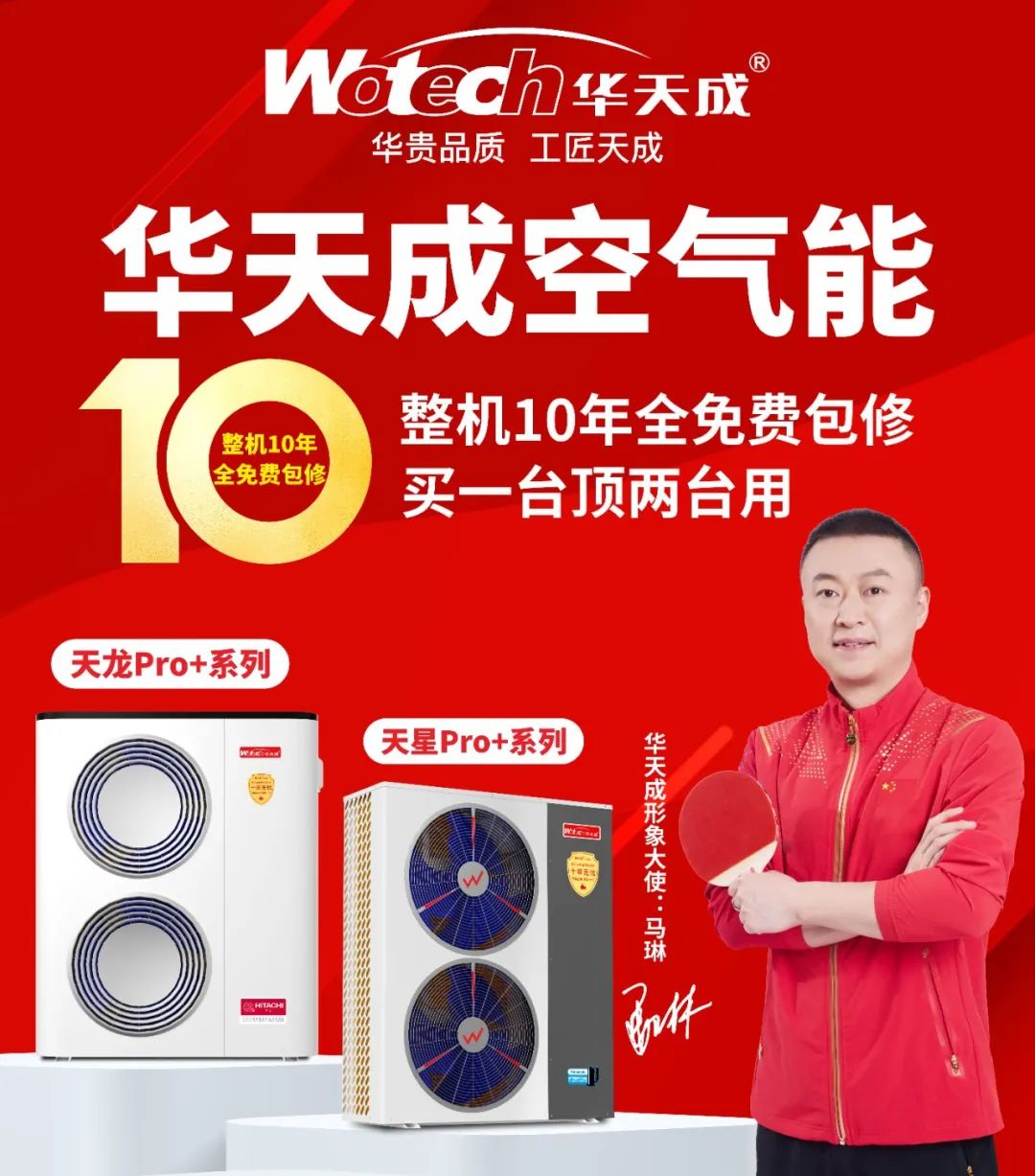 2023南方制冷展，見證華天成天龍新品“十年質(zhì)保”的力量！