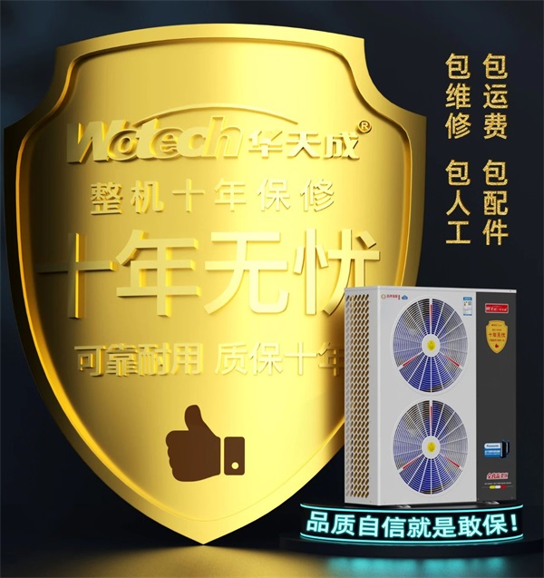 直流變頻空氣能熱泵的優點