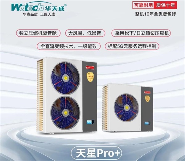 直流變頻空氣能熱泵的優點