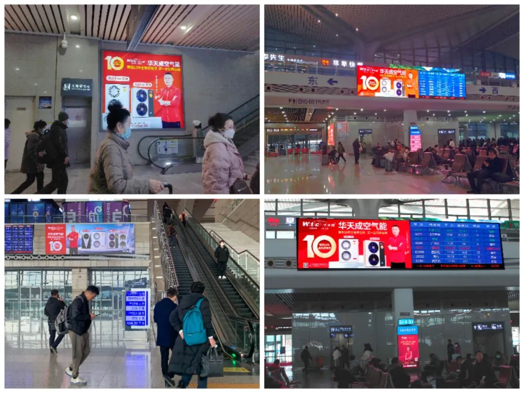 華天成"品牌形象大使馬琳"開啟高鐵廣告霸屏模式，打造清潔能源行業(yè)新速度！