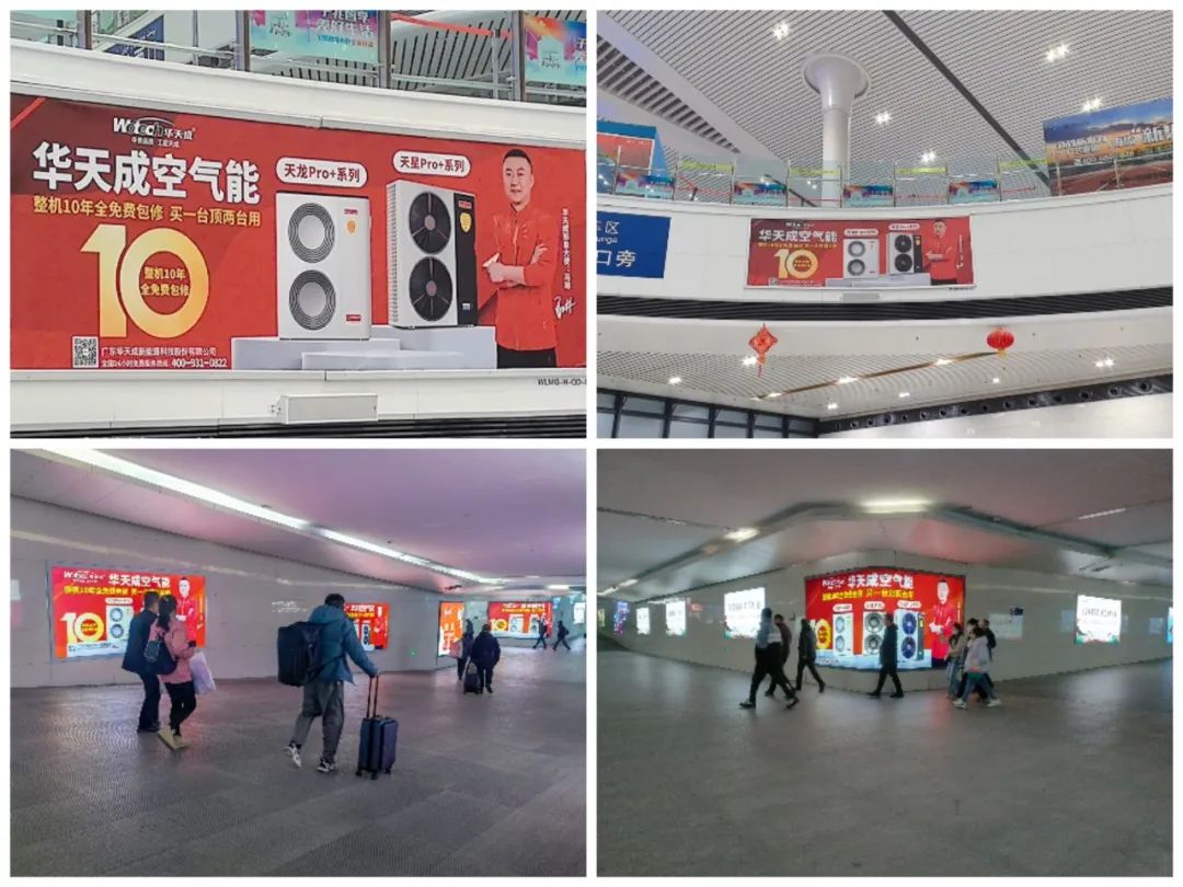 華天成"品牌形象大使馬琳"開啟高鐵廣告霸屏模式，打造清潔能源行業(yè)新速度！