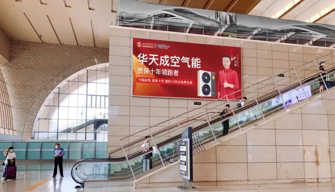 華天成"品牌形象大使馬琳"開啟高鐵廣告霸屏模式，打造清潔能源行業(yè)新速度！