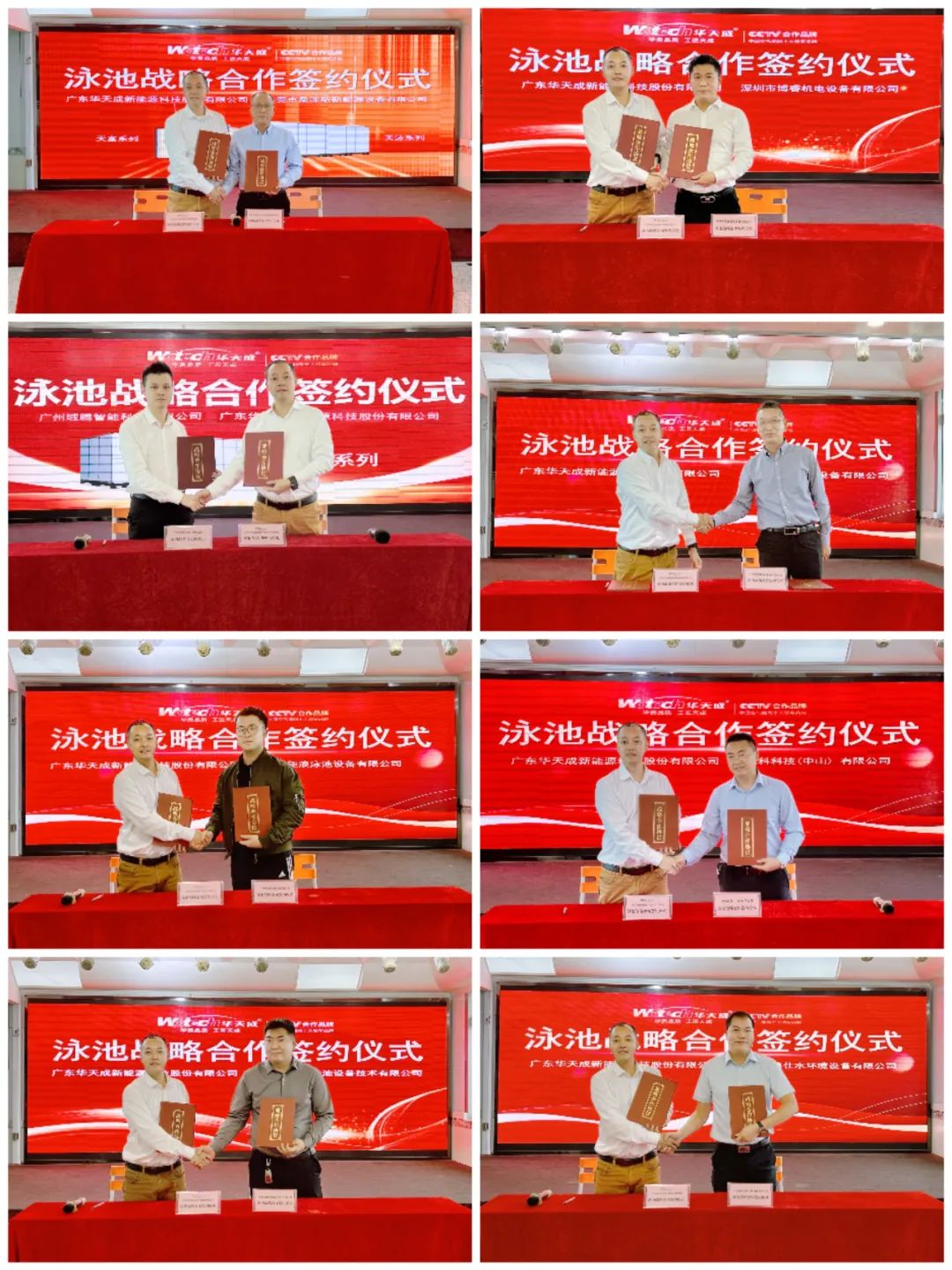 華天成與域騰、威浪仕、鯨浪、鉅浪、威固等達成戰(zhàn)略合作，引領(lǐng)空氣能泳池未來發(fā)展