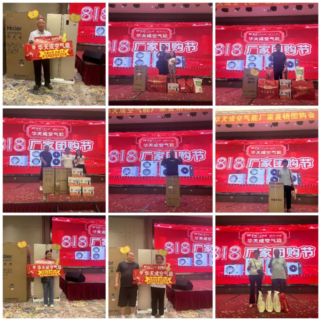 華天成空氣能“質(zhì)保十年”推出一周年：用行動(dòng)引領(lǐng)行業(yè)新篇章！