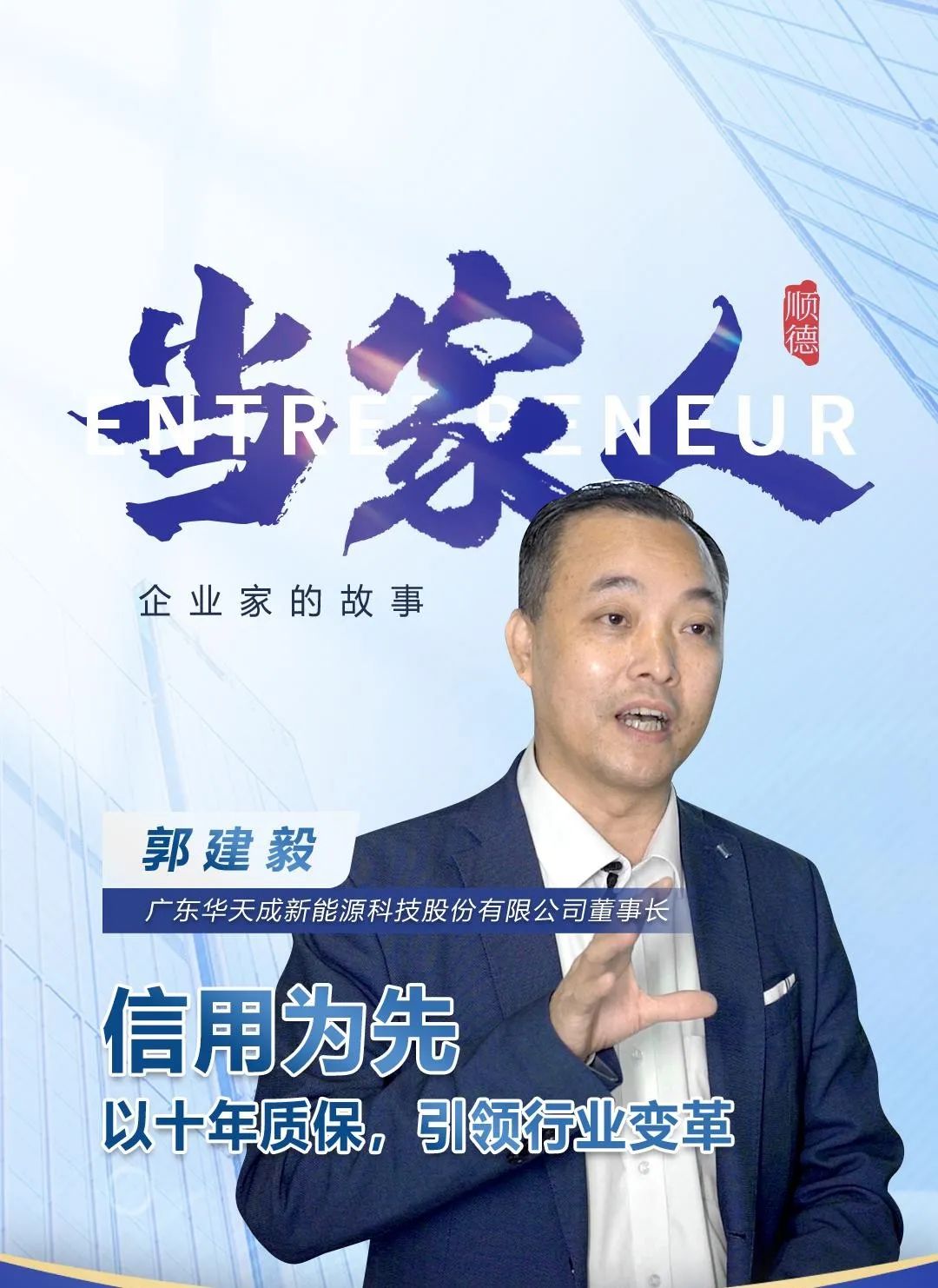 華天成空氣能“質(zhì)保十年”推出一周年：用行動(dòng)引領(lǐng)行業(yè)新篇章！