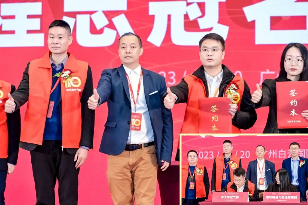 華天成實(shí)力全程冠名第十七屆慧聰暖通產(chǎn)業(yè)大會(huì)！