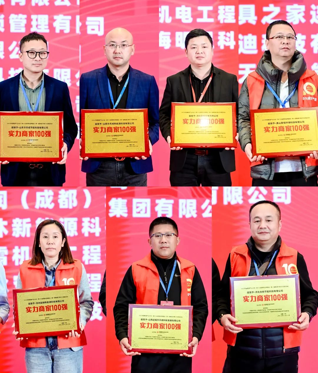 華天成實(shí)力全程冠名第十七屆慧聰暖通產(chǎn)業(yè)大會(huì)！