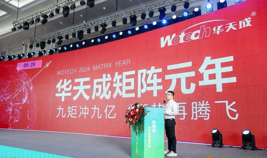 華天成九大矩陣戰(zhàn)略B計(jì)劃燃爆2023中新工聯(lián)工程商年會(huì)現(xiàn)場(chǎng)！