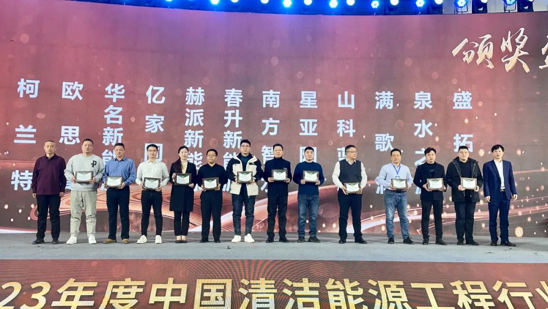 華天成九大矩陣戰(zhàn)略B計(jì)劃燃爆2023中新工聯(lián)工程商年會(huì)現(xiàn)場(chǎng)！