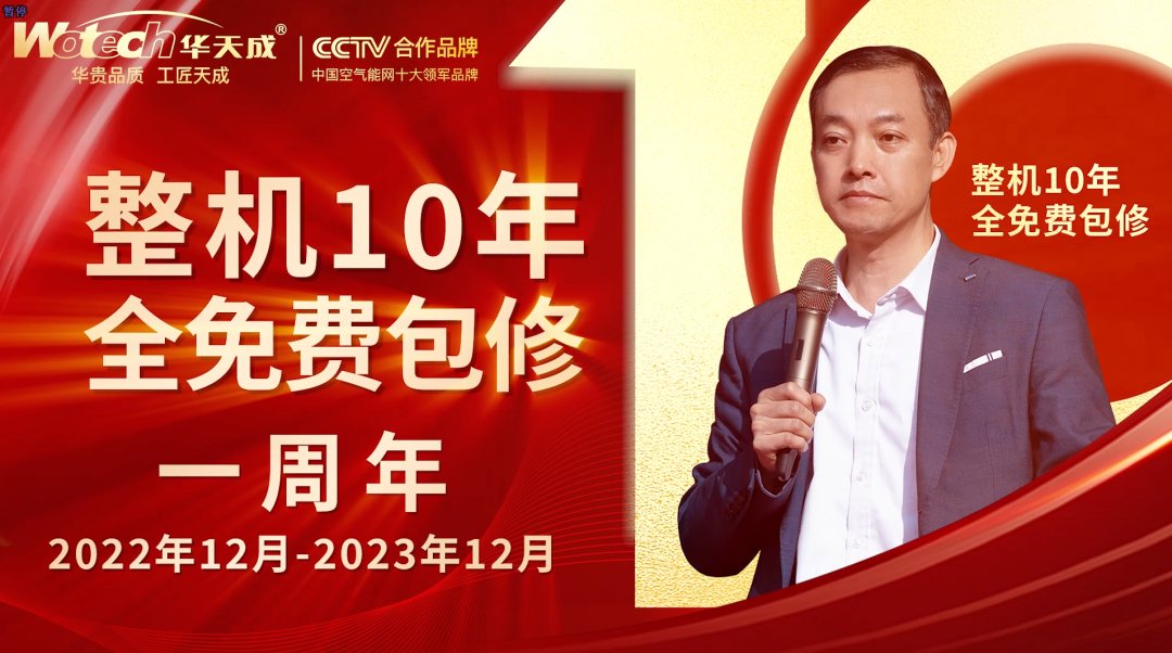 九矩龍騰 聚勢共贏 |2024華天成創富答謝峰會在北國春城舉行！