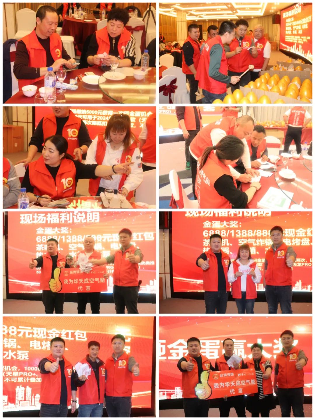 九矩龍騰 聚勢共贏 |2024華天成創富答謝峰會在北國春城舉行！