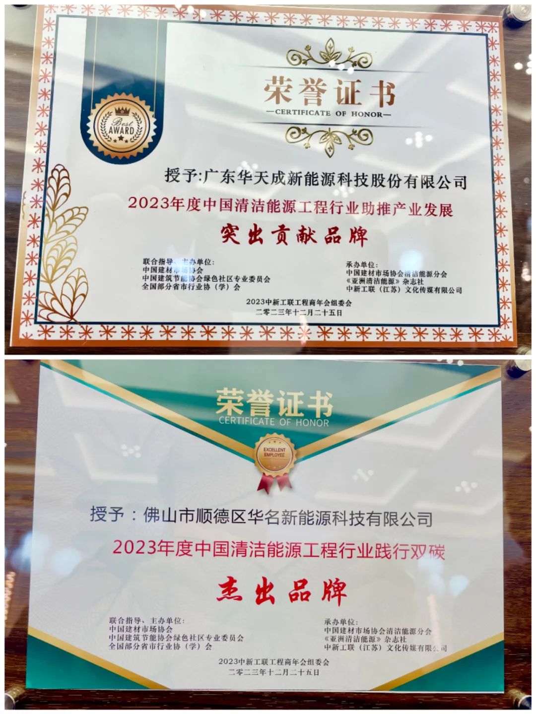 華天成九大矩陣戰略B計劃燃爆2023中新工聯工程商年會現場！