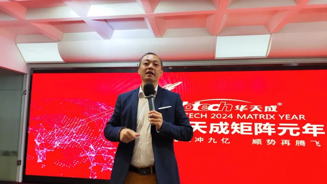 華天成2023年度核心團(tuán)隊(duì)內(nèi)部總結(jié)會(huì)成功舉辦