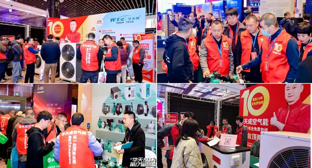 華天成實(shí)力全程冠名第十七屆慧聰暖通產(chǎn)業(yè)大會(huì)！