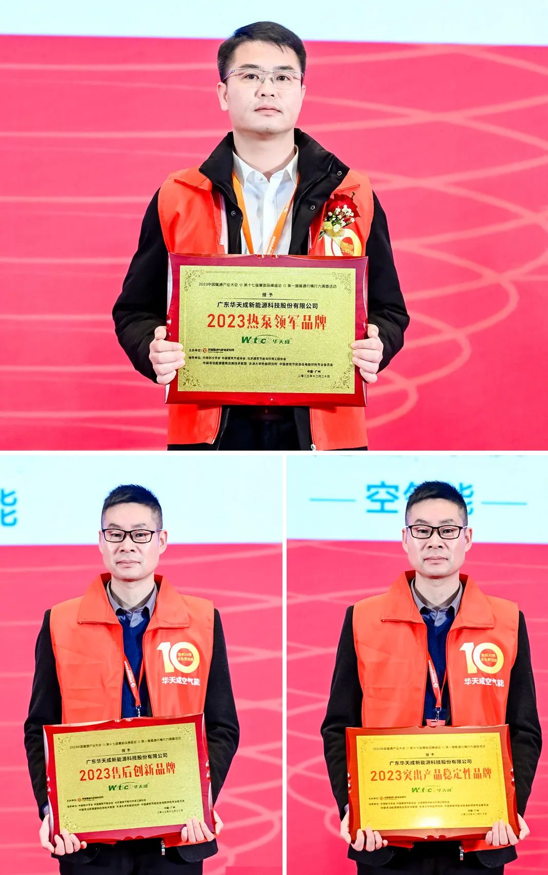 華天成實(shí)力全程冠名第十七屆慧聰暖通產(chǎn)業(yè)大會(huì)！