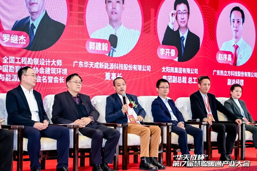 華天成實(shí)力全程冠名第十七屆慧聰暖通產(chǎn)業(yè)大會(huì)！