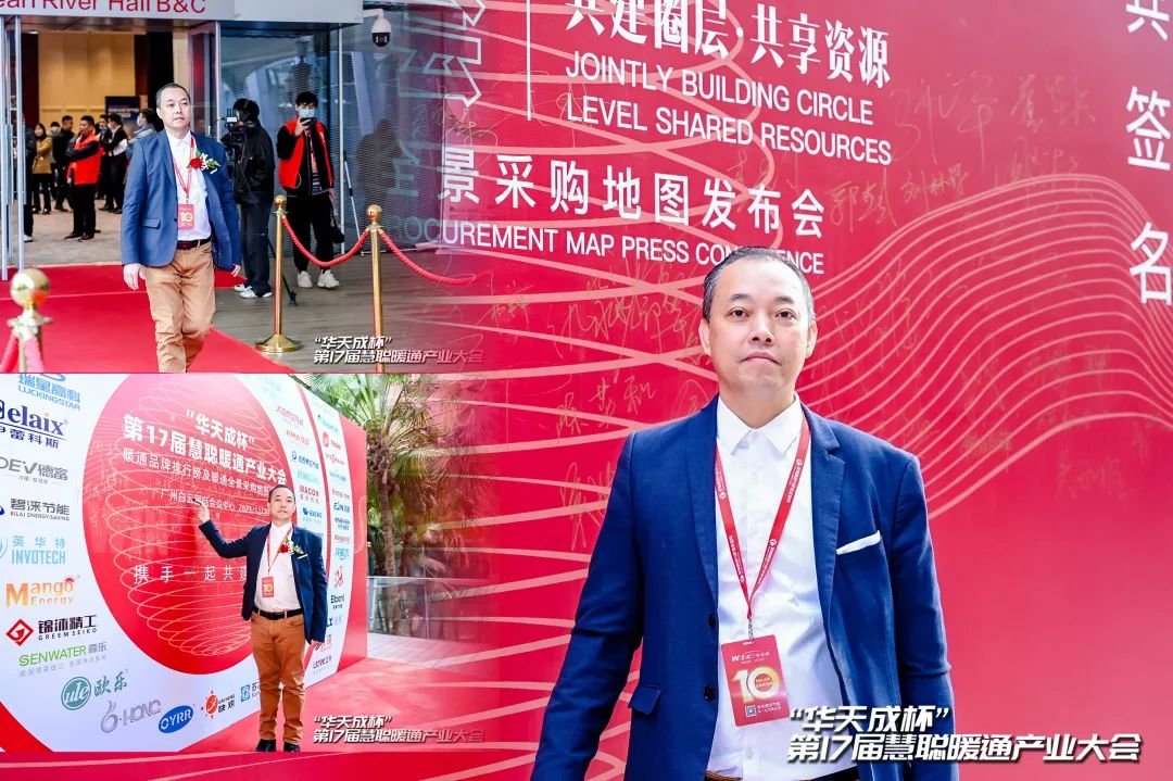 華天成實(shí)力全程冠名第十七屆慧聰暖通產(chǎn)業(yè)大會(huì)！