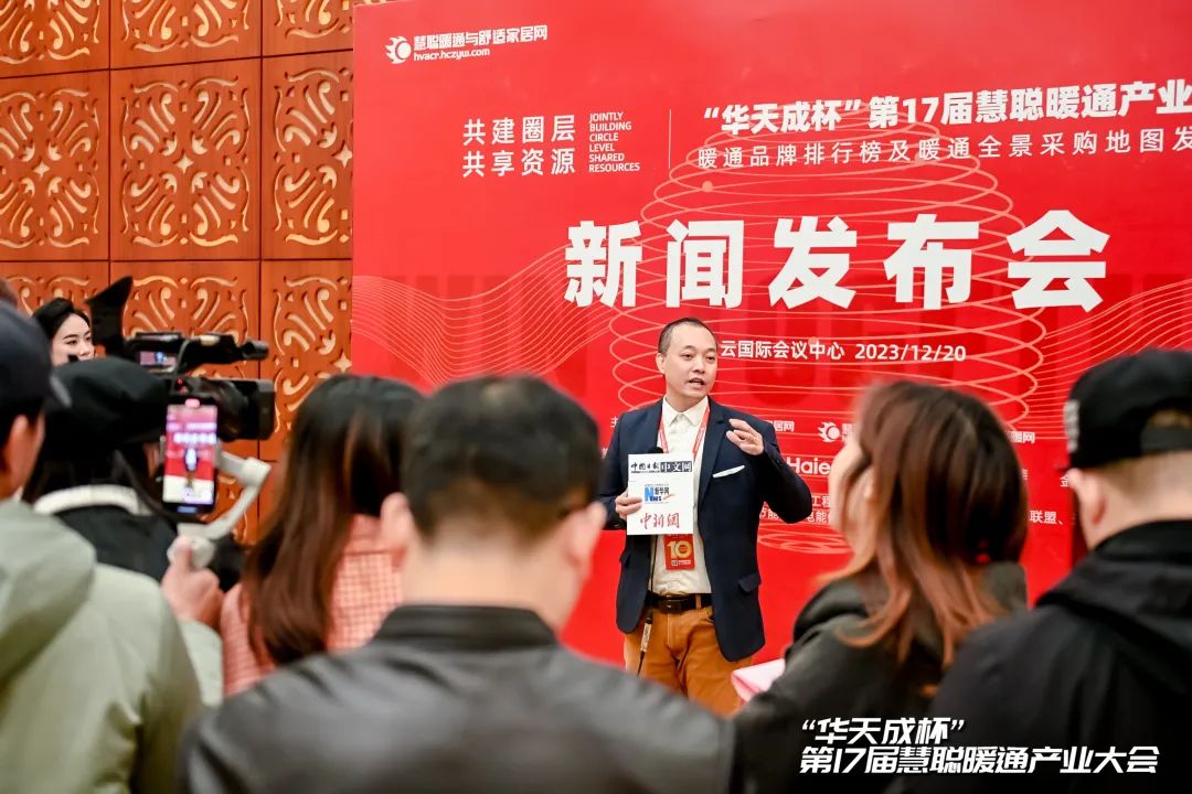 華天成實(shí)力全程冠名第十七屆慧聰暖通產(chǎn)業(yè)大會(huì)！