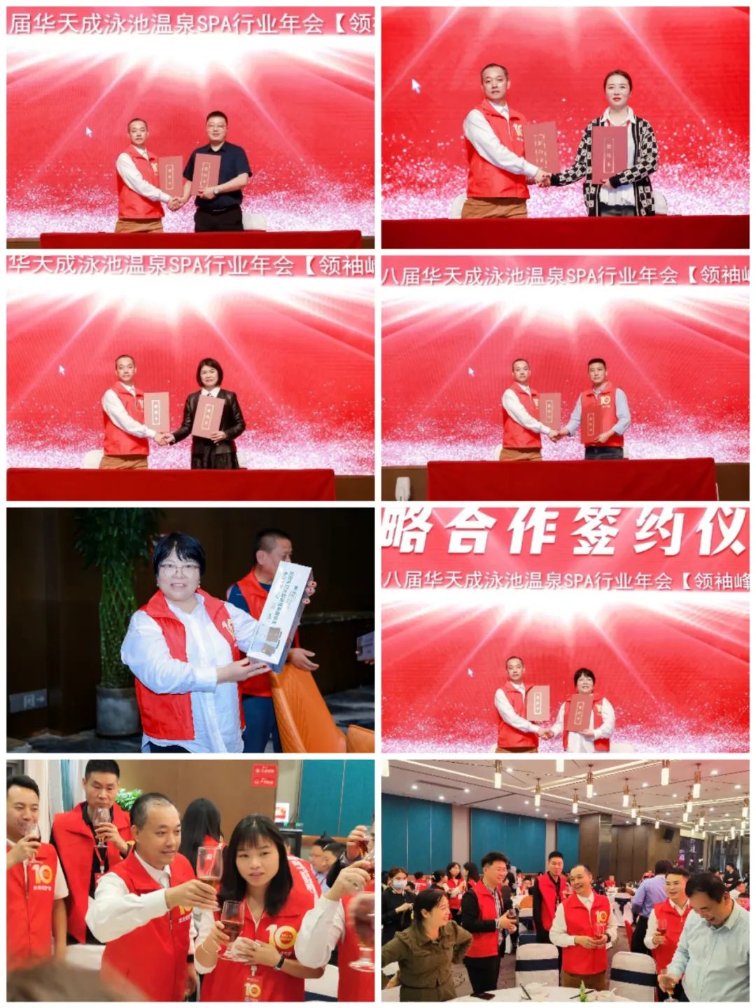 開啟中國泳池元年——2023第八屆華天成泳池溫泉SPA行業年會【領袖峰會】圓滿召開！