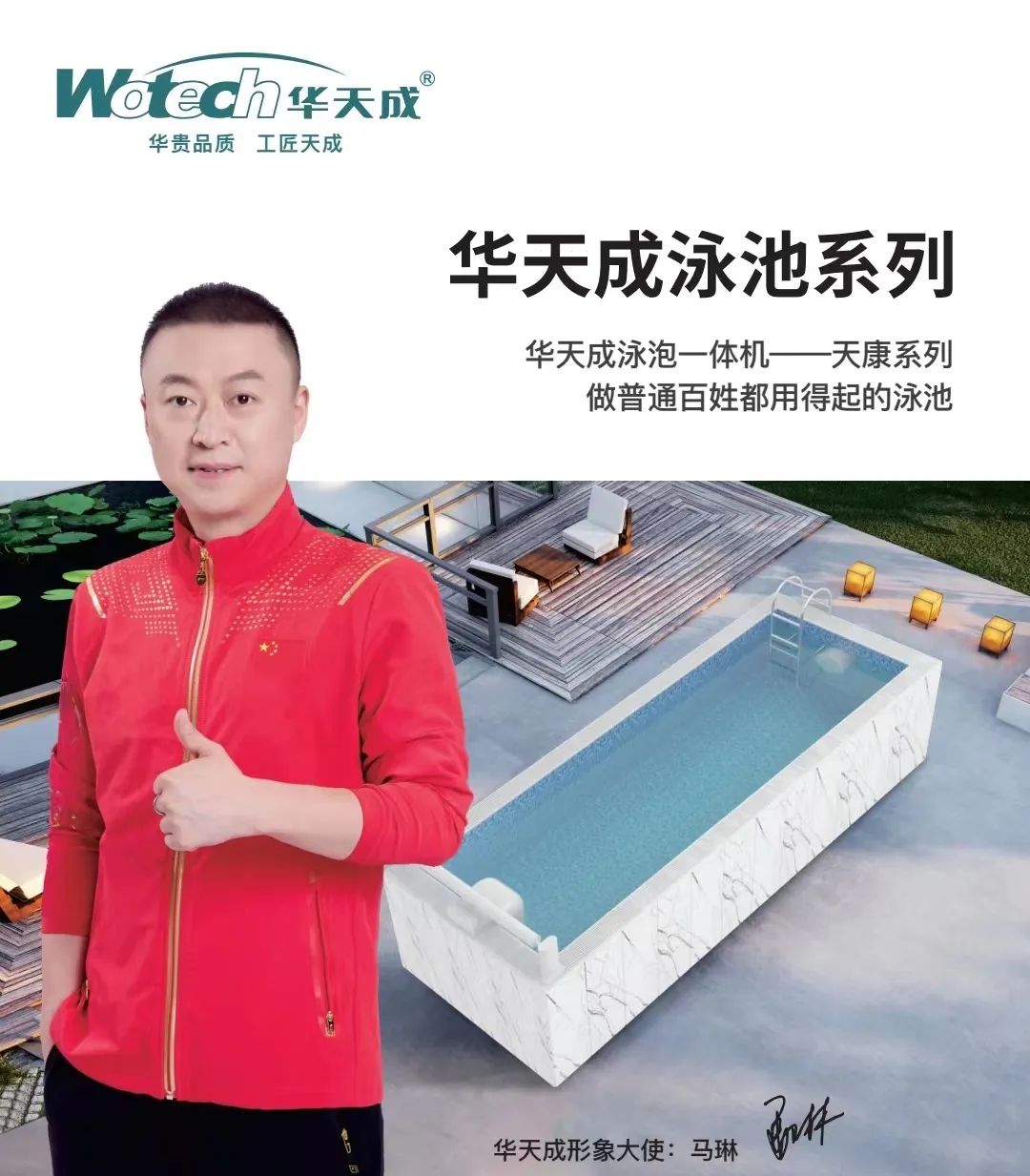 北方降雪降溫，華天成恒溫泳池盡顯冬日浪漫！