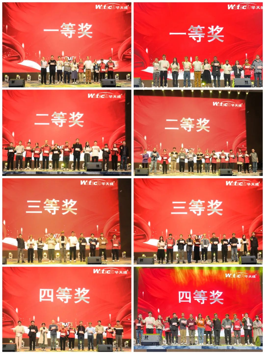 華天成團(tuán)隊(duì)共襄盛舉，同心同行擘畫2024輝煌新篇