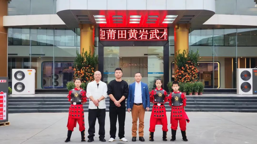 從武林到商界：武術(shù)精神引領(lǐng)華天成空氣能九億矩陣目標