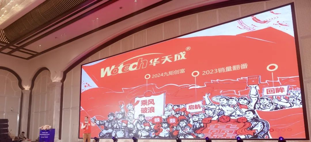 一語驚四座！2024華天成九矩陣沖九億