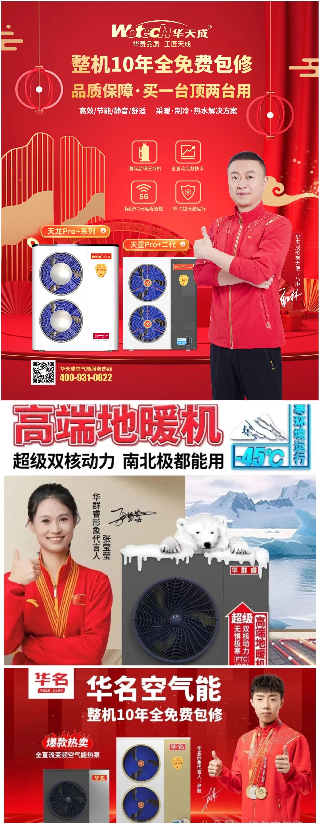 一語驚四座！2024華天成九矩陣沖九億