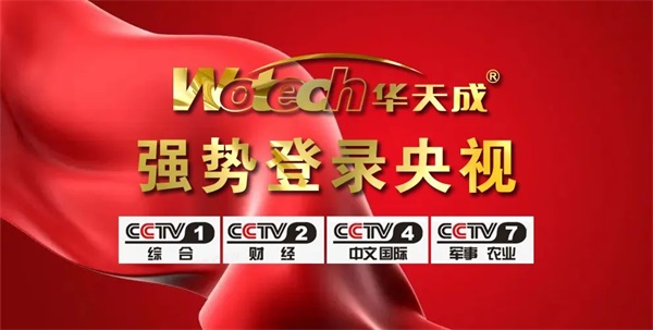 龍年開年，華天成以雷霆萬鈞之勢，攜48場震撼行業的展會與論壇之威，強勢殺入空氣能市場！