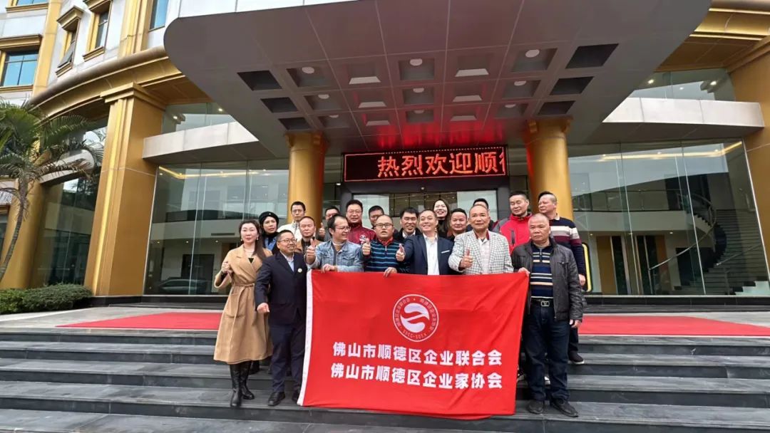 順德企業聯合會、企業家協會龍年新春團拜會在廣東華天成順德總部舉行！