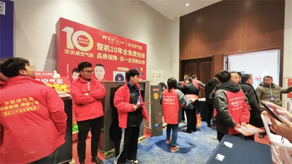 華天成閃耀泉城|榮膺2024年度清潔采暖行業領跑者