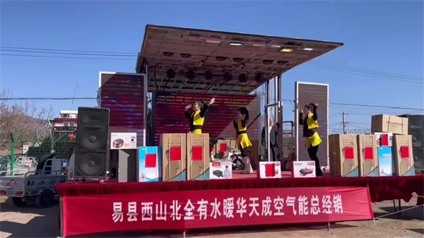 “質保十年”人氣旺，華天成河北易縣惠民活動燃爆初春！