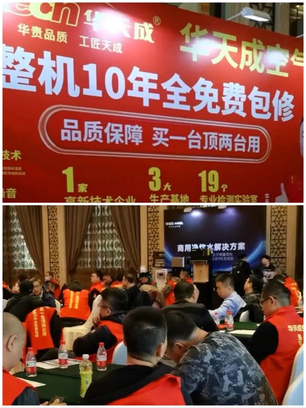 3月5-10日|沈陽(yáng)、長(zhǎng)春、哈爾濱東北三地暖通巡展相繼聯(lián)動(dòng)，華天成最近有點(diǎn)忙！