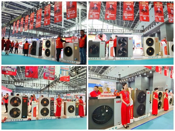 王者之姿 招招制勝|(zhì)中國(guó)熱泵展，華天成上演“王牌駕到”