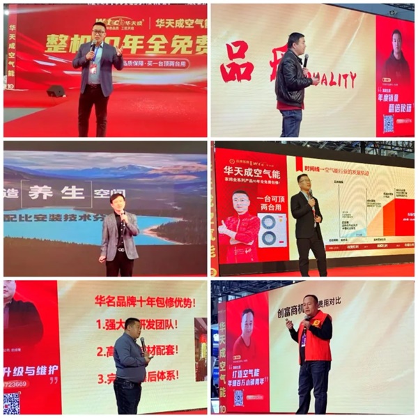 王者之姿 招招制勝|(zhì)中國(guó)熱泵展，華天成上演“王牌駕到”