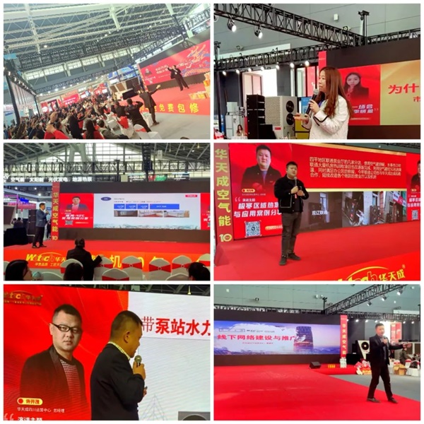 王者之姿 招招制勝|(zhì)中國(guó)熱泵展，華天成上演“王牌駕到”